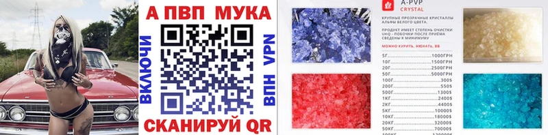 наркошоп  Черняховск  Alpha-PVP Crystall 